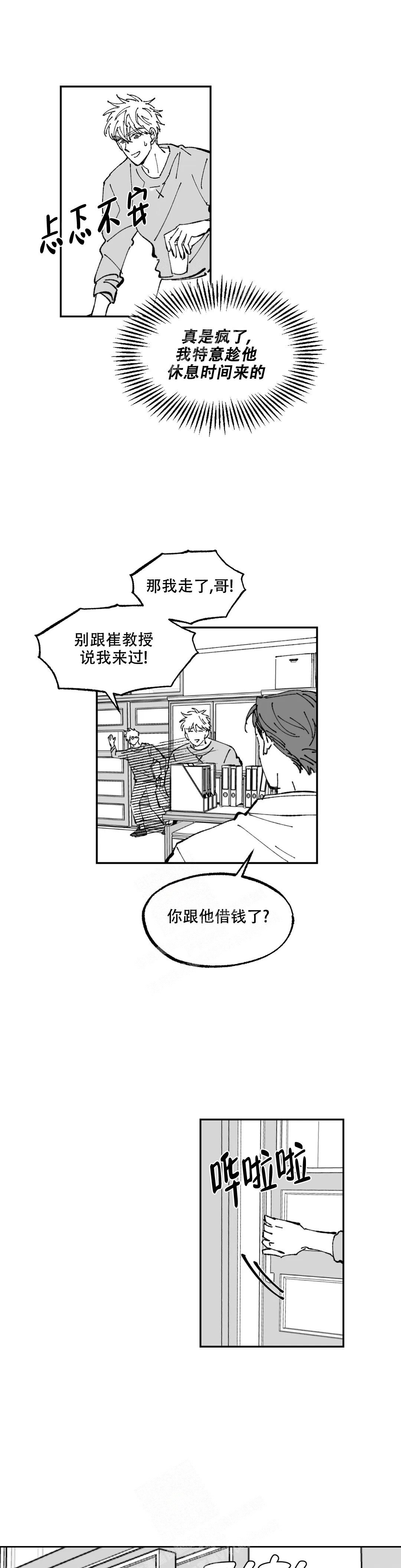 返乡创业记录农村美好生活漫画,第8话1图