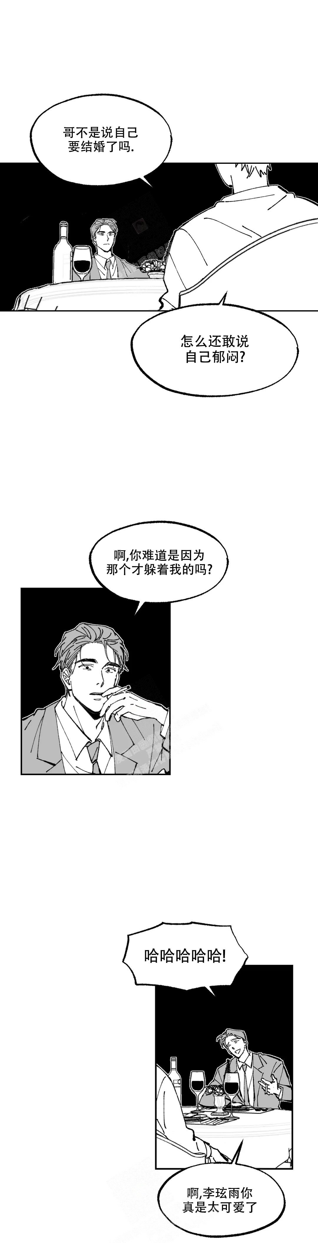 返乡创业记录视频漫画,第11话2图