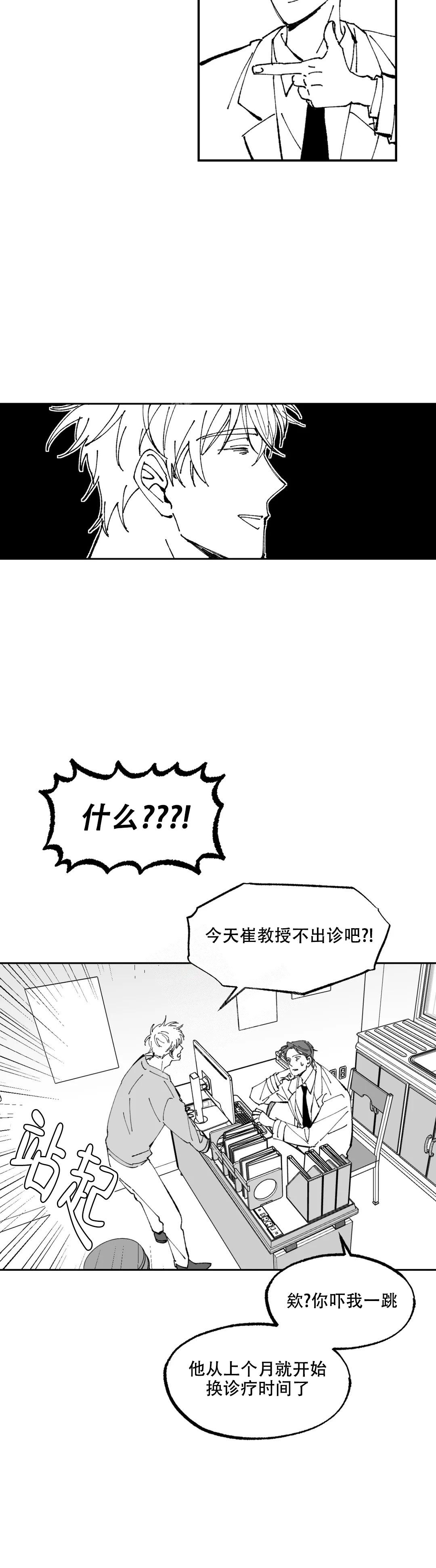 返乡创业补贴政策河南漫画,第8话2图