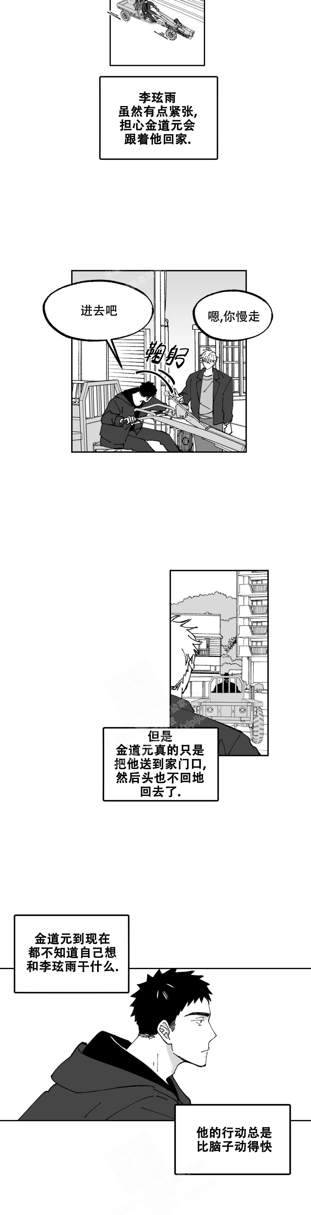 返乡创业工作亮点漫画,第7话1图