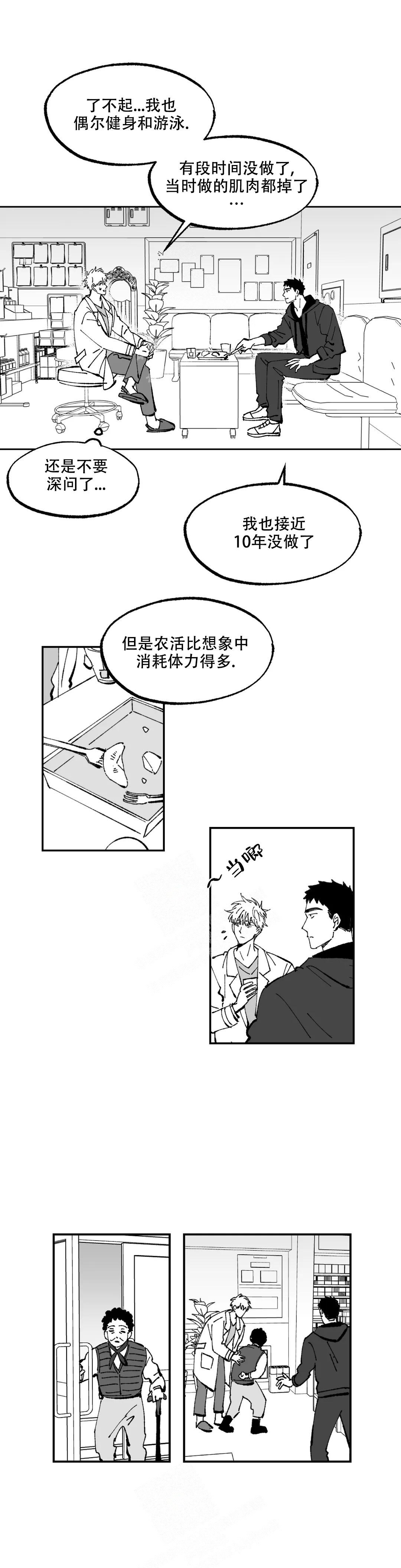 返乡创业记免费观看漫画,第6话2图