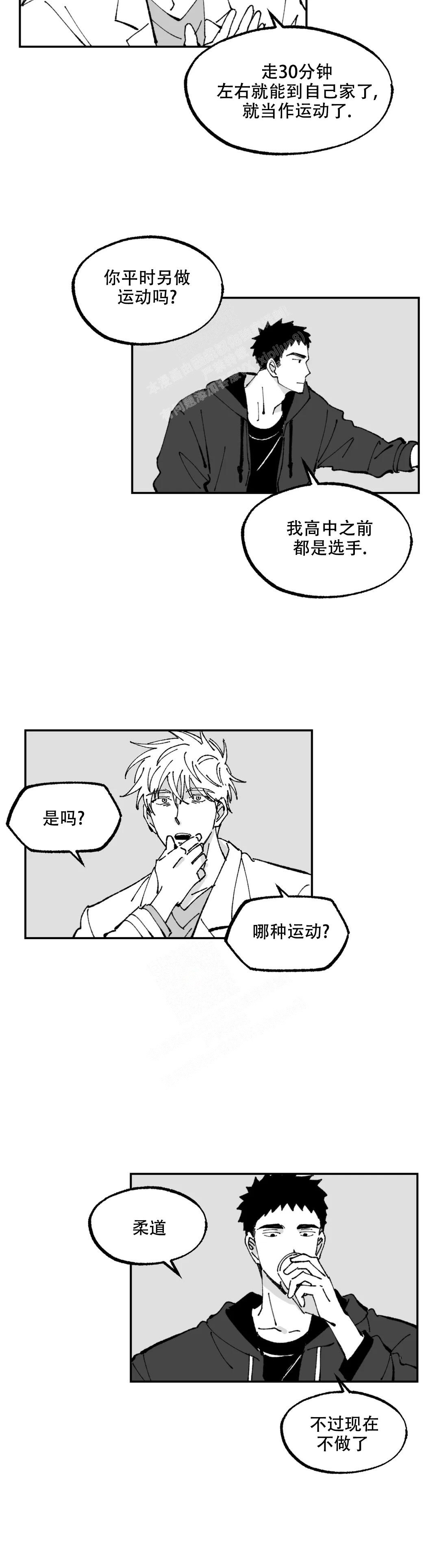 返乡创业纪实漫画,第6话1图