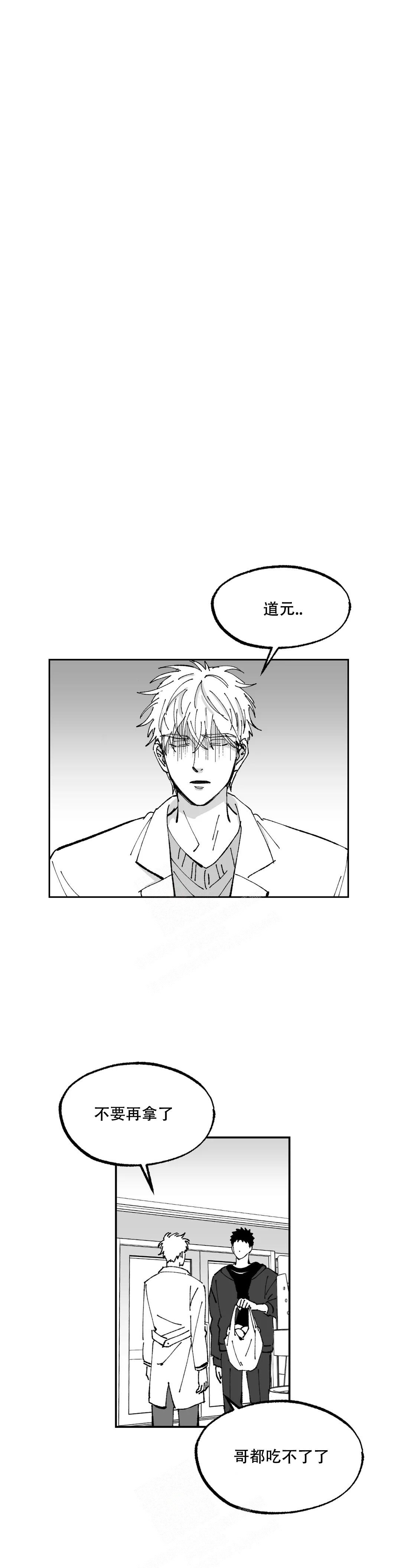 返乡创业贷款怎么申请漫画,第5话2图