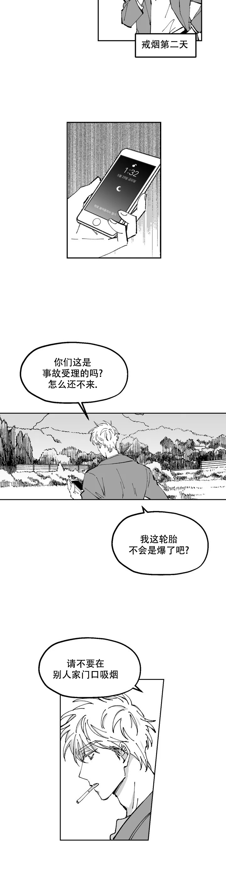 返乡青年创业记视频漫画,第1话2图