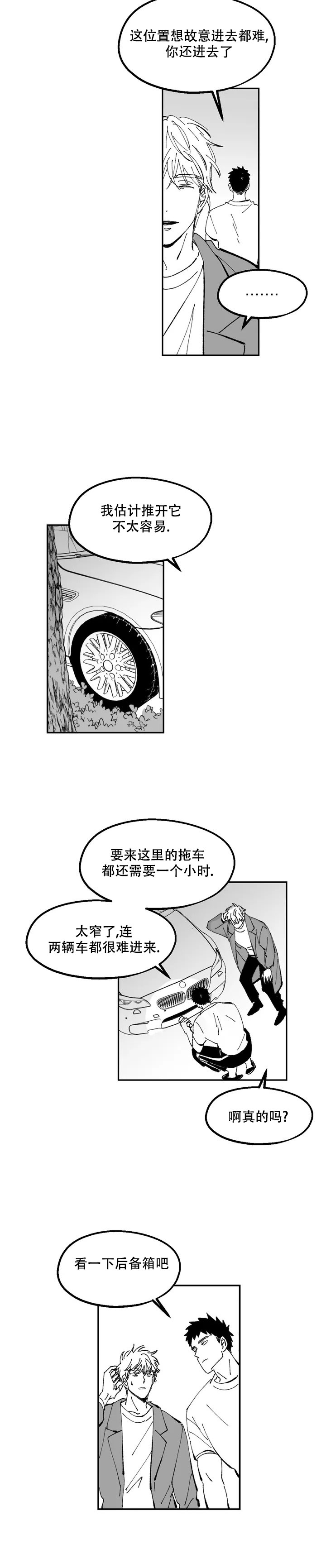 返乡青年创业记视频漫画,第1话1图