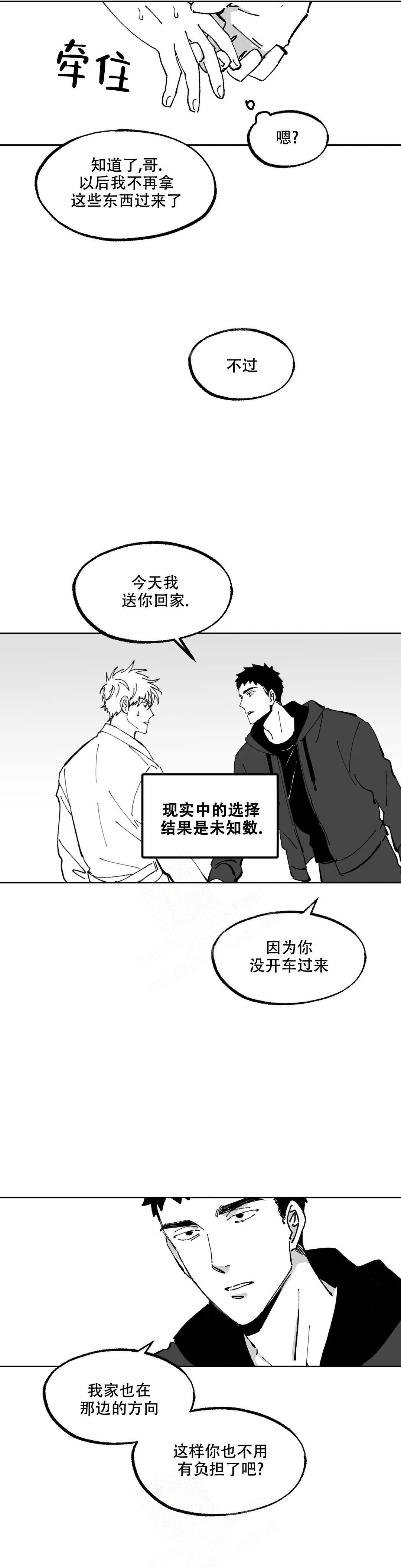 返乡创业记漫画韩漫漫画,第6话1图