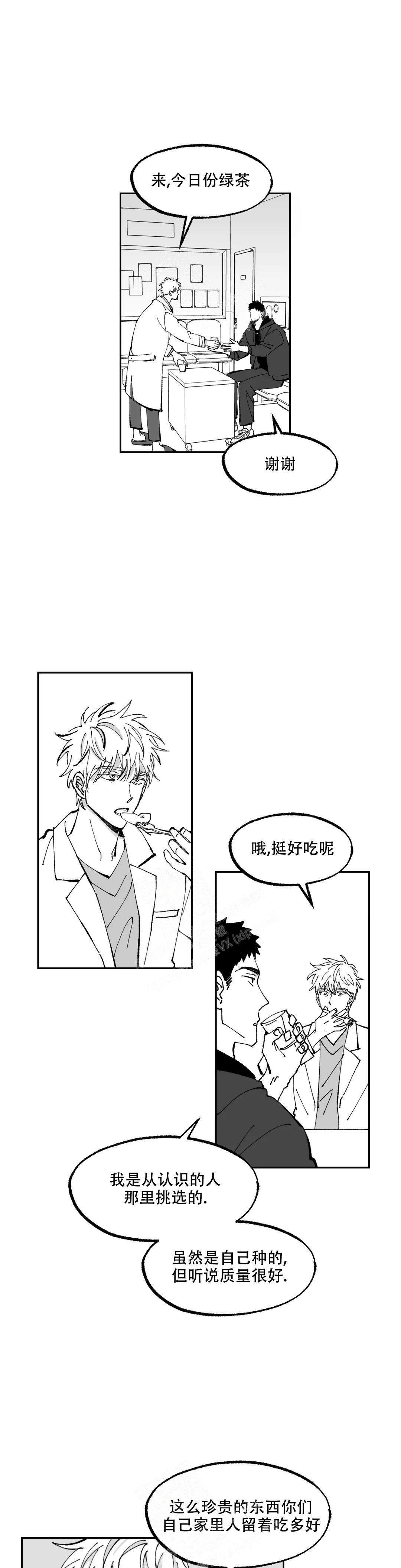 返乡记完整视频漫画,第6话1图