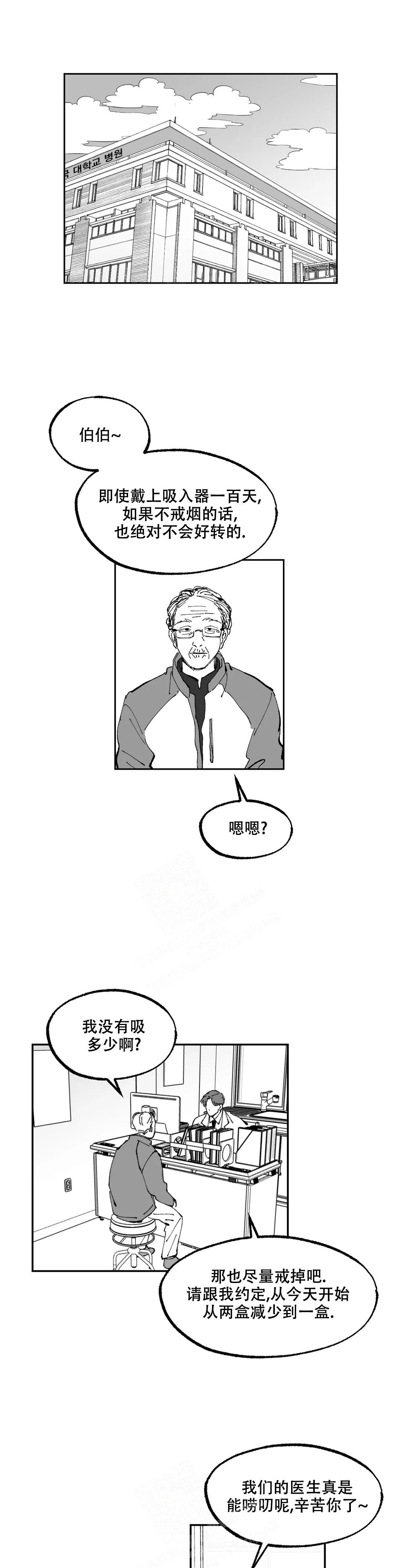 返乡创业记录视频漫画,第7话1图