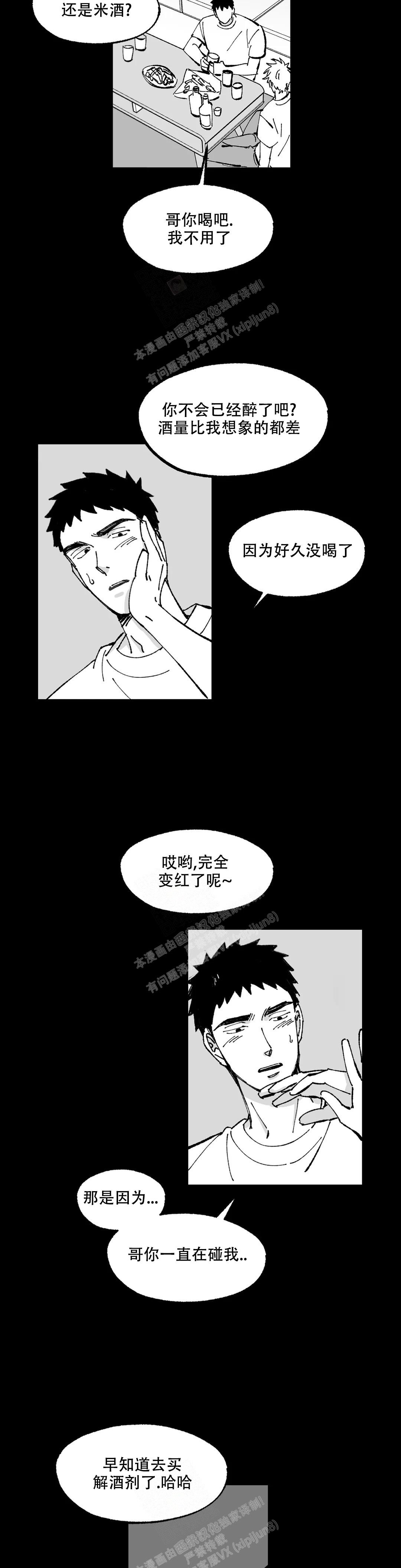 返乡创业记漫画韩漫漫画,第12话2图