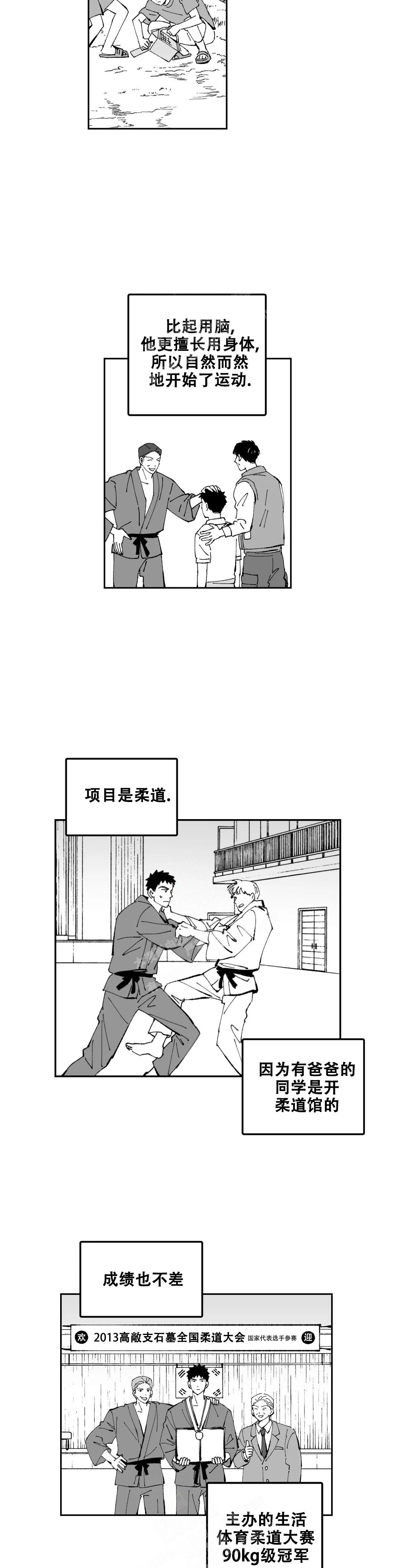 返乡创业记免费观看漫画,第5话2图