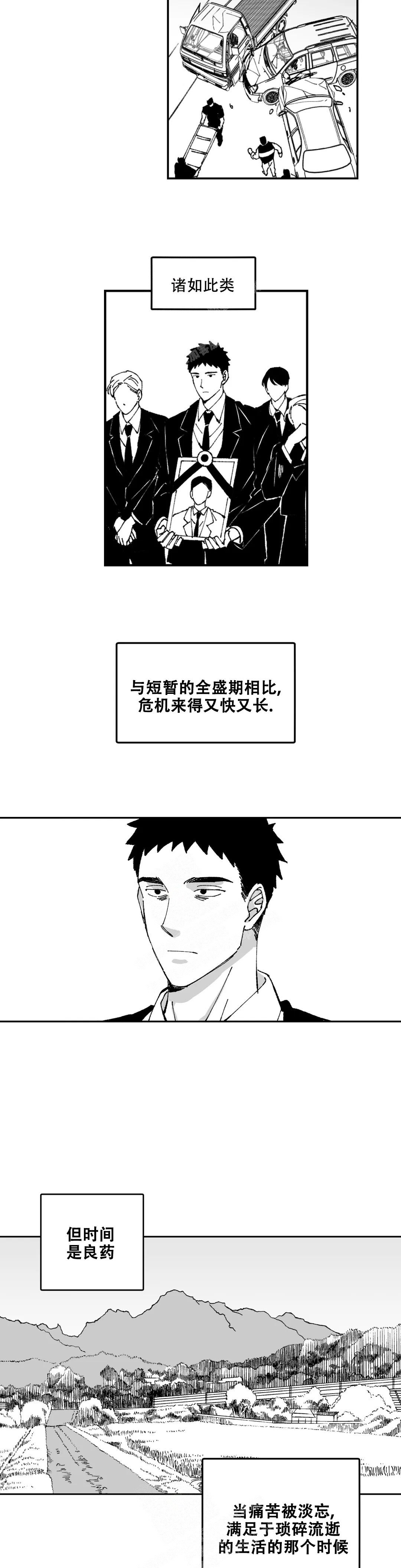 返乡创业贷款怎么申请漫画,第5话2图