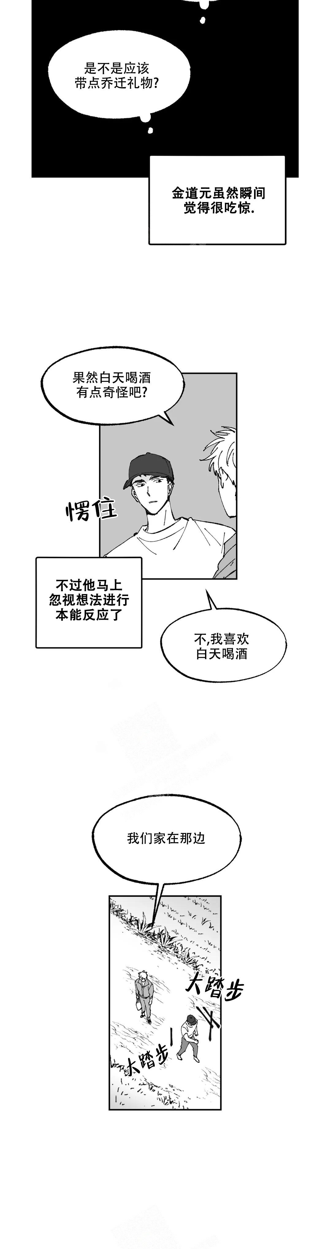 返乡创业记韩漫下拉式漫画,第10话1图