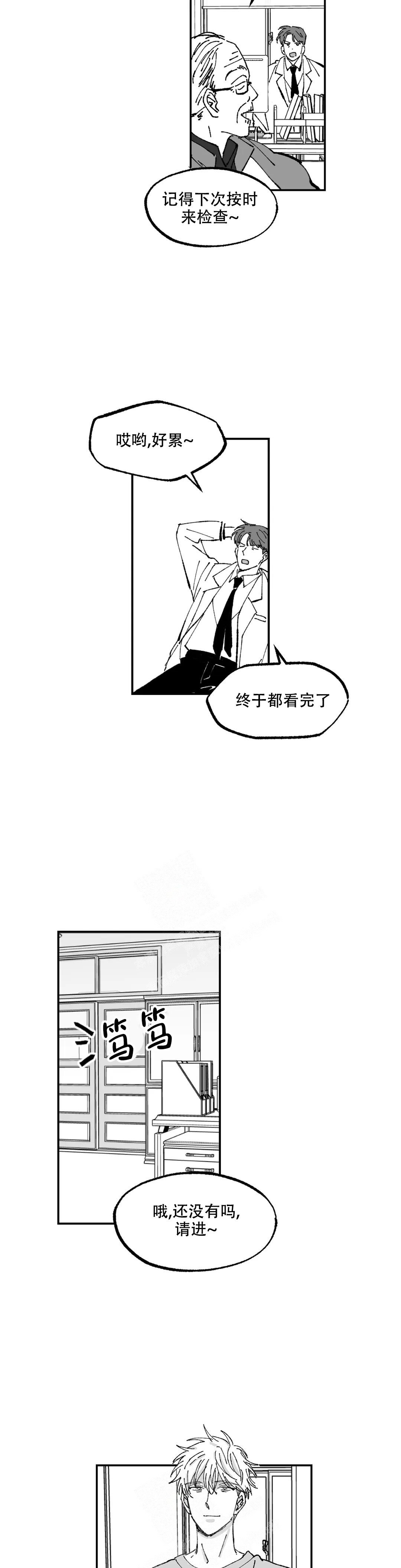 返乡创业就业宣传标语漫画,第7话2图