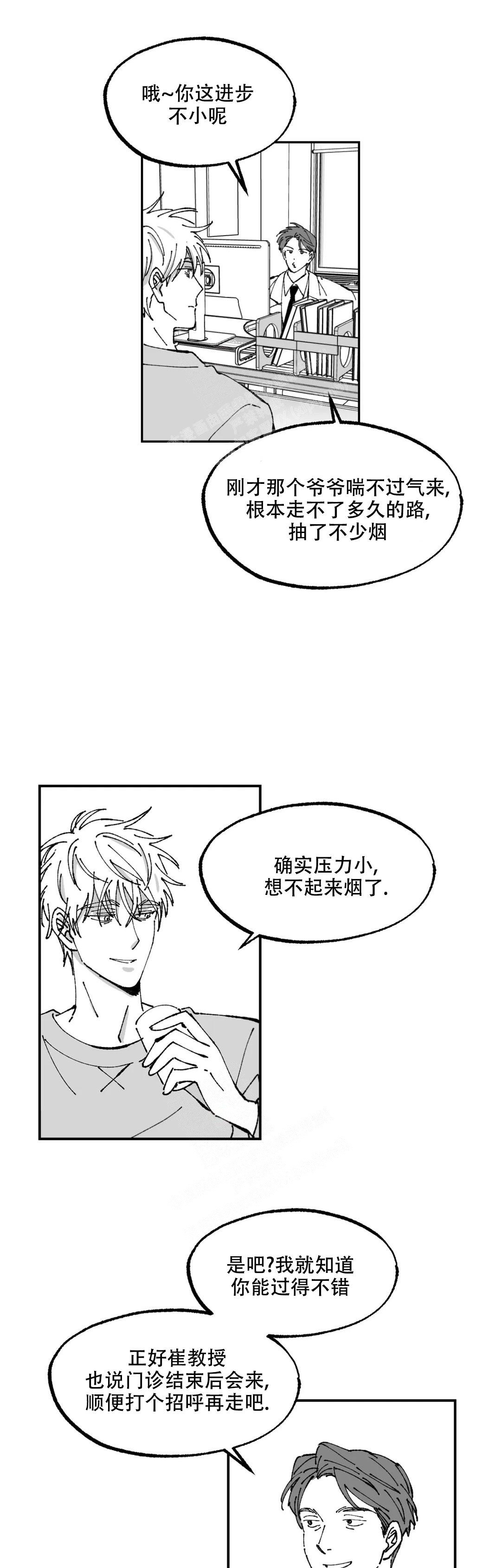 返乡创业人数漫画,第8话1图