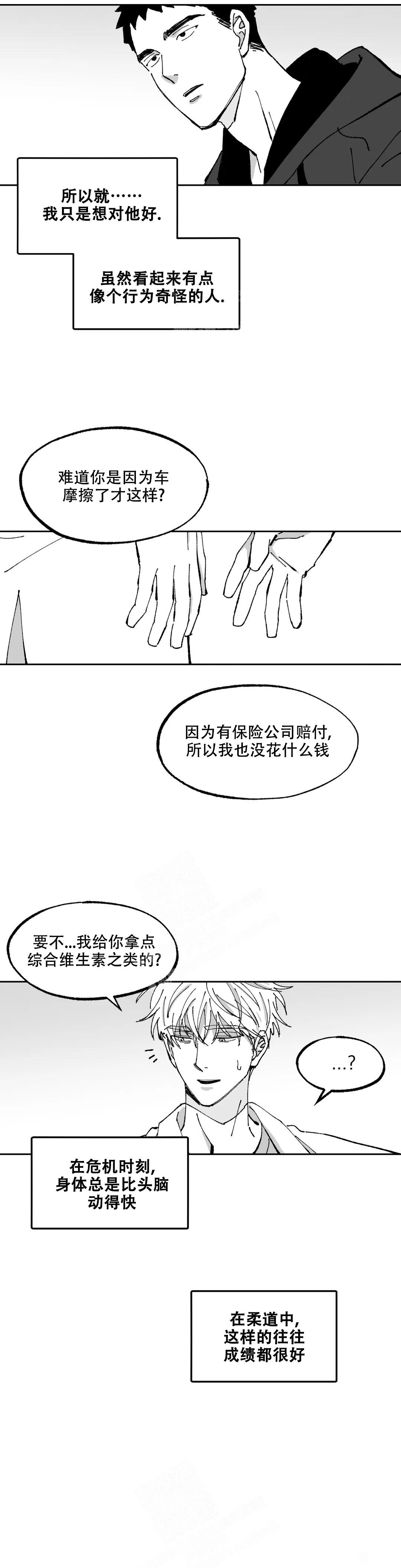 返乡创业事迹范文漫画,第6话2图