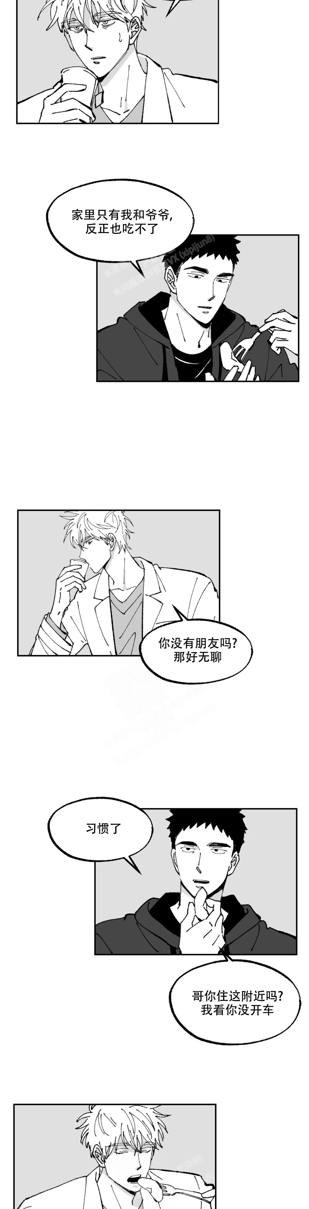 返乡创业记录视频漫画,第6话2图