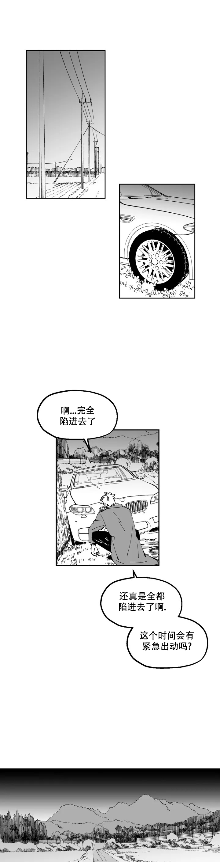 返乡创业纪实漫画,第1话1图