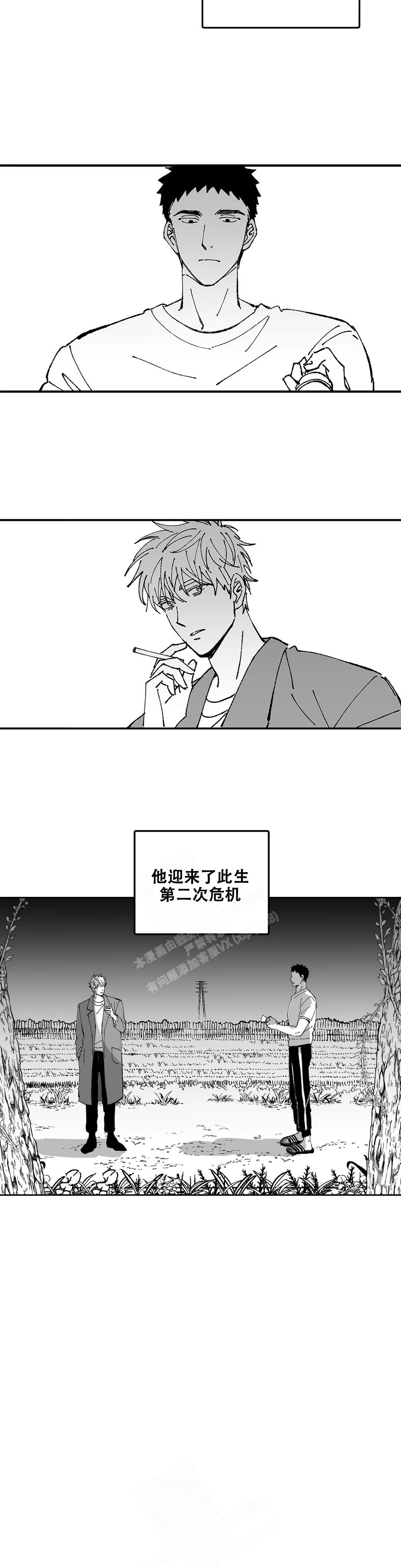 返乡创业就业宣传标语漫画,第5话1图