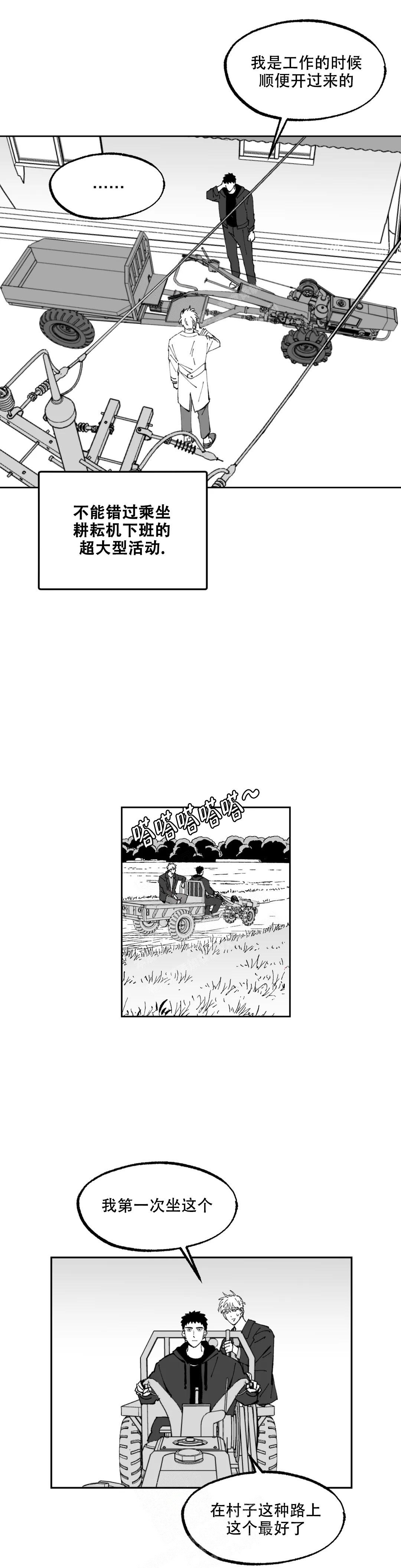 返乡创业记漫画韩漫漫画,第7话1图