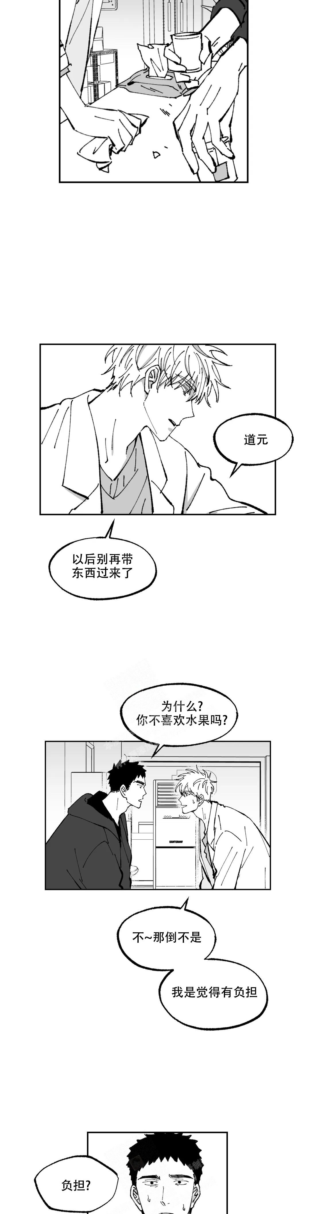 返乡创业记漫画韩漫漫画,第6话2图