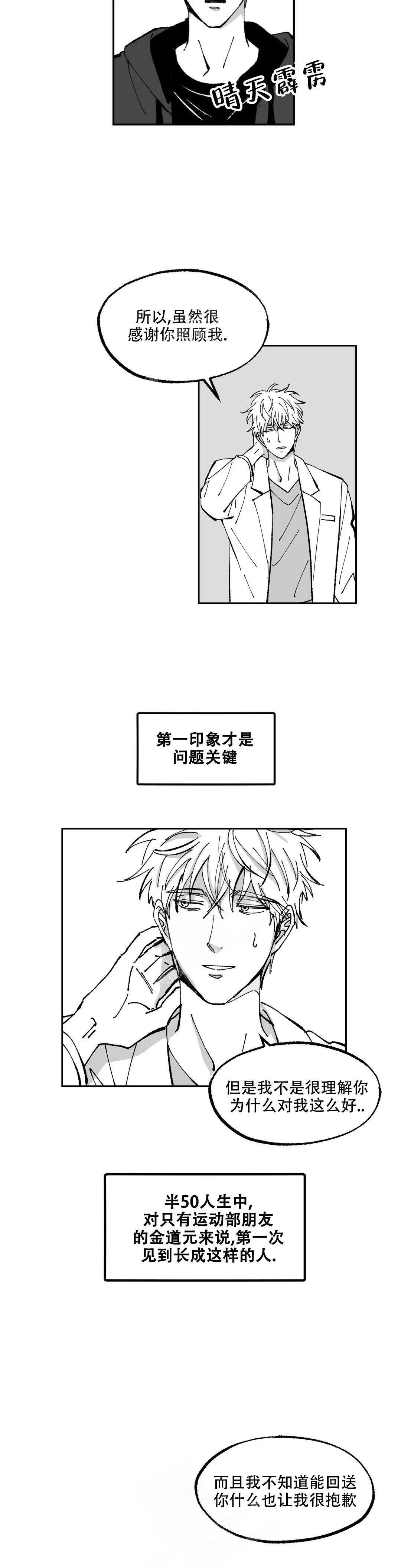 返乡创业事迹范文漫画,第6话1图