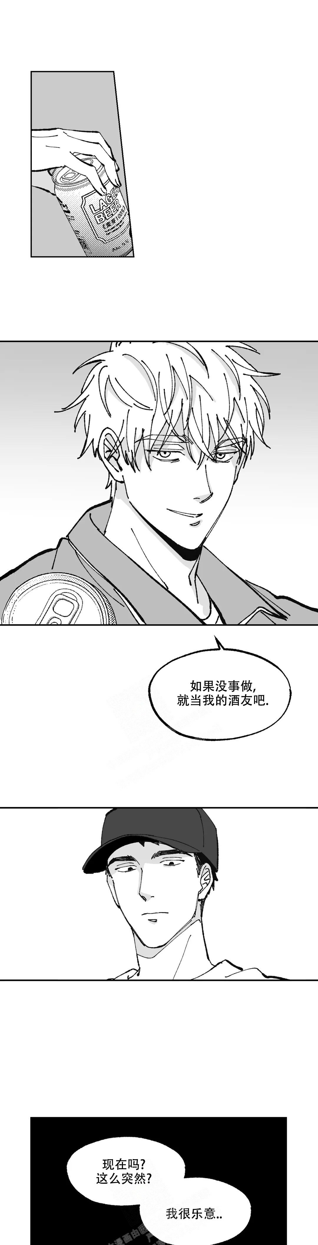 返乡创业精准帮扶漫画,第10话2图