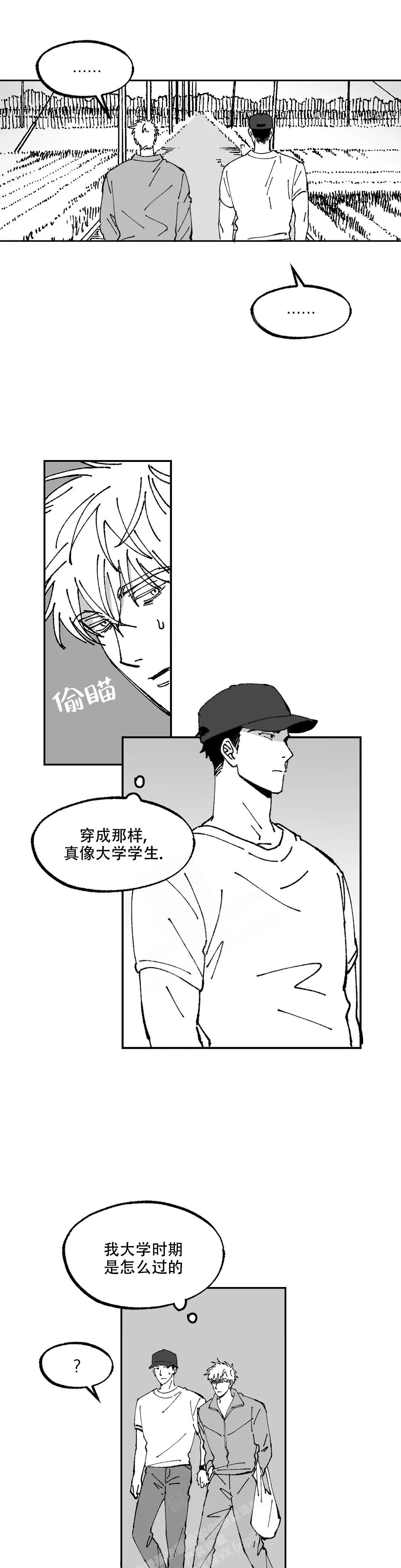 返乡创业基础设施漫画,第10话2图