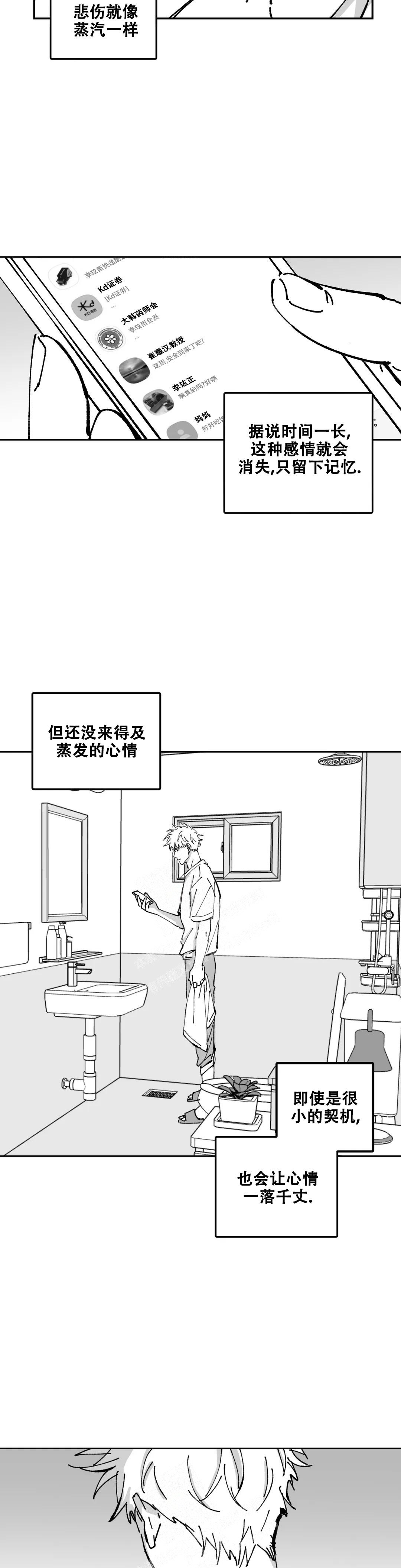 返乡青年创业记视频漫画,第9话2图