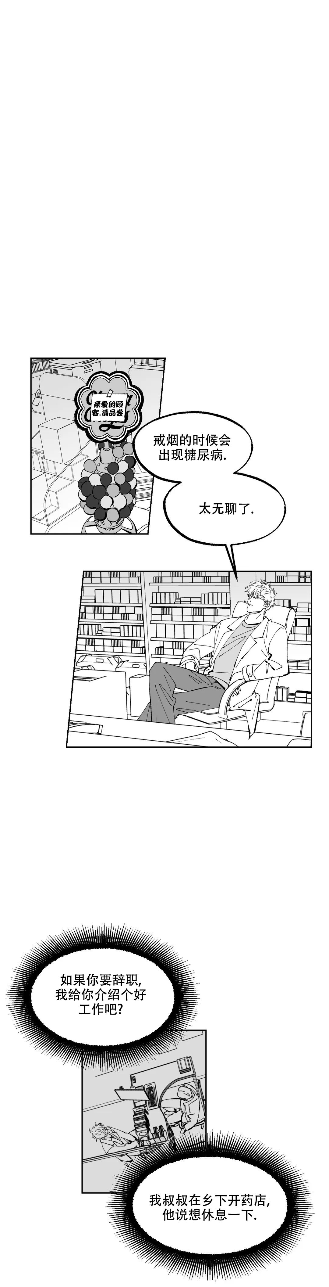 返乡创业记录视频漫画,第3话2图