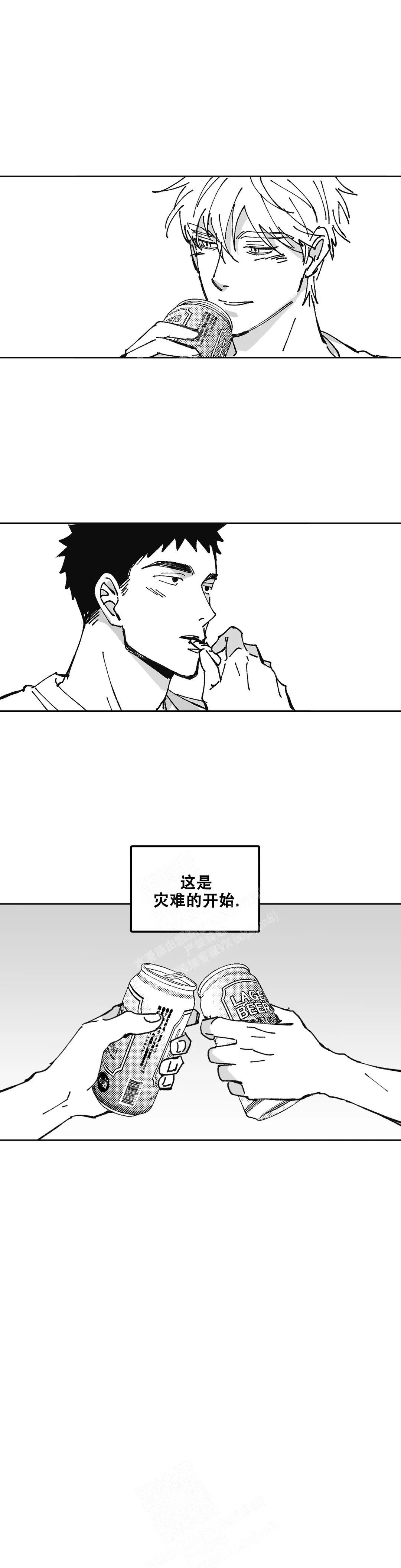 返乡创业申请书怎么写漫画,第10话1图