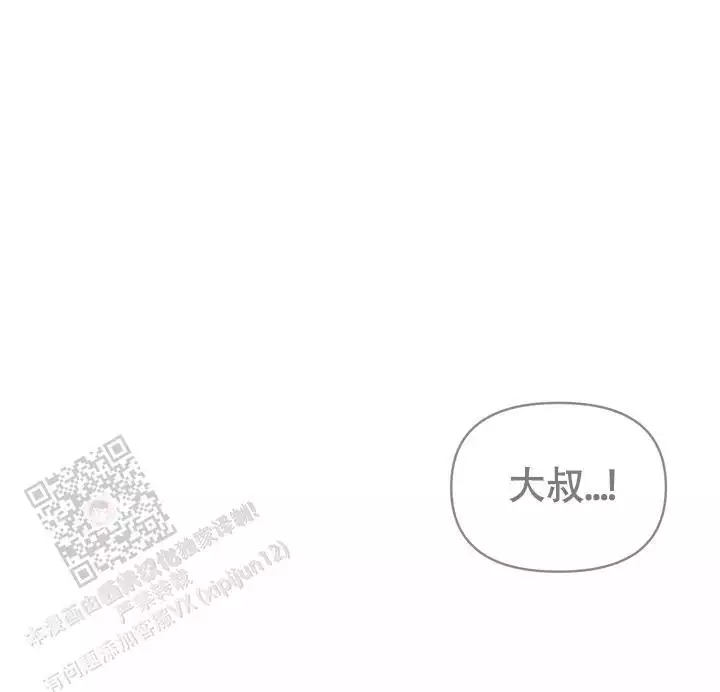 夜晚的太阳漫画,第59话1图