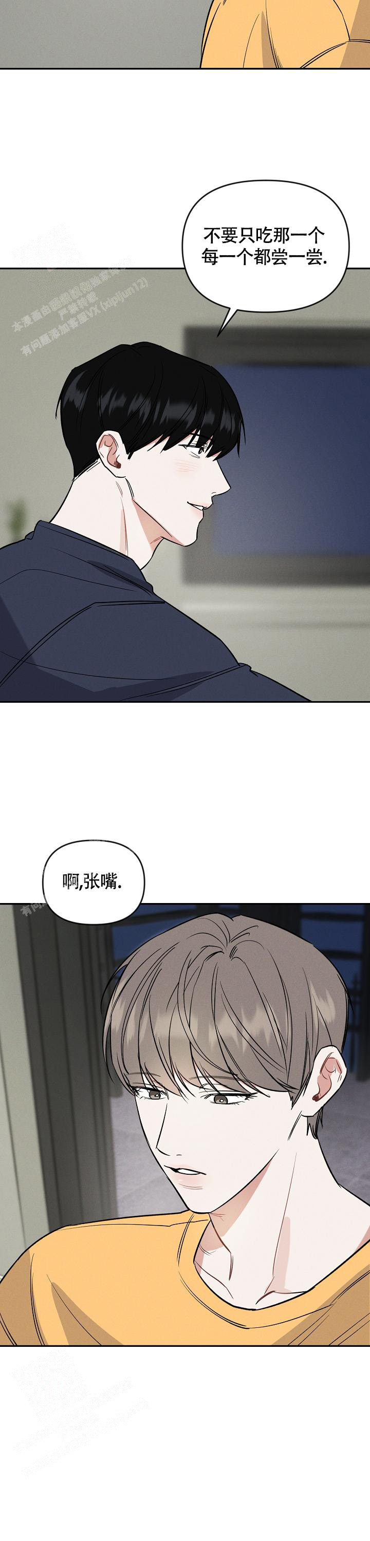 夜晚的太阳漫画,第22话1图