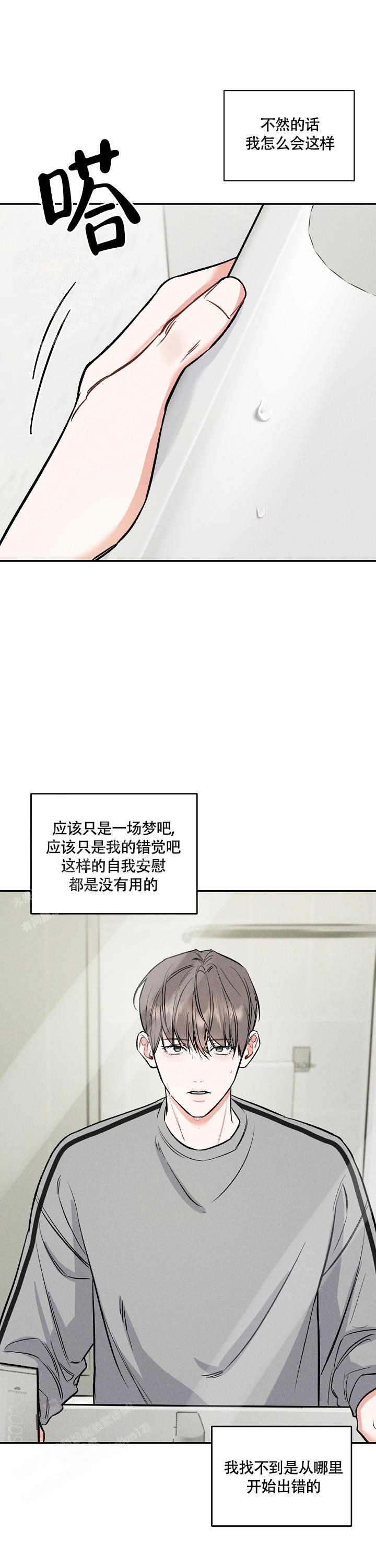 夜晚的太阳漫画,第37话2图