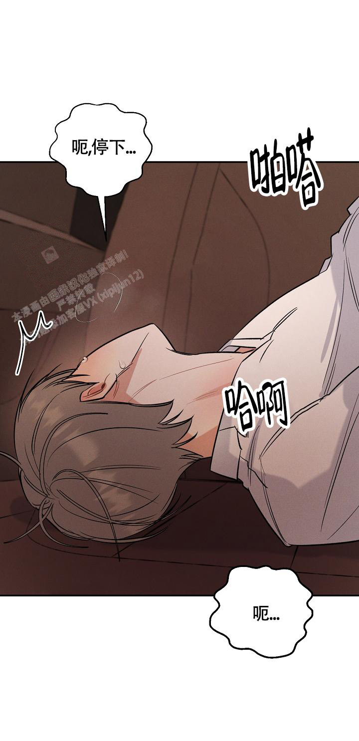 夜晚的太阳漫画,第12话1图