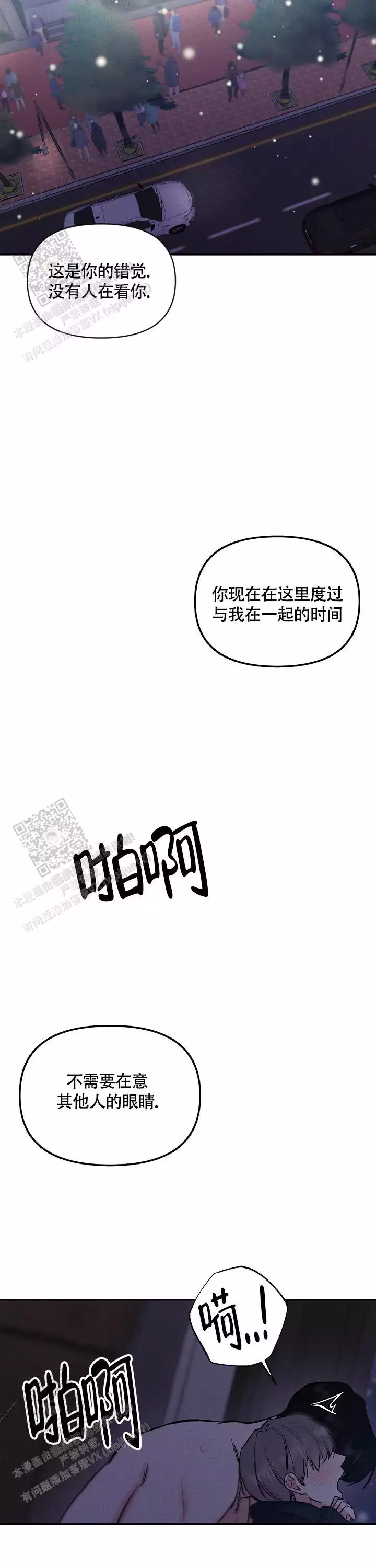 夜晚的太阳漫画,第48话1图