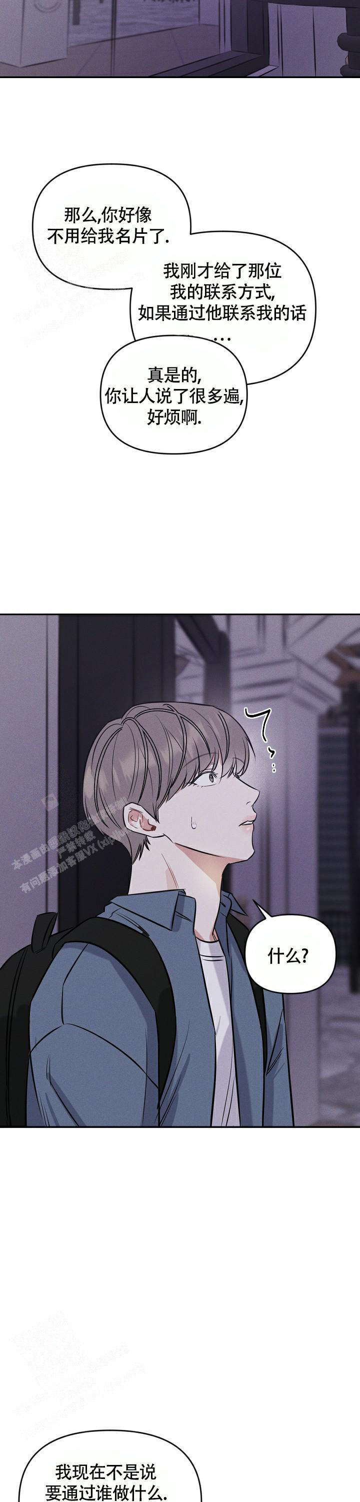 夜晚的太阳漫画,第4话1图