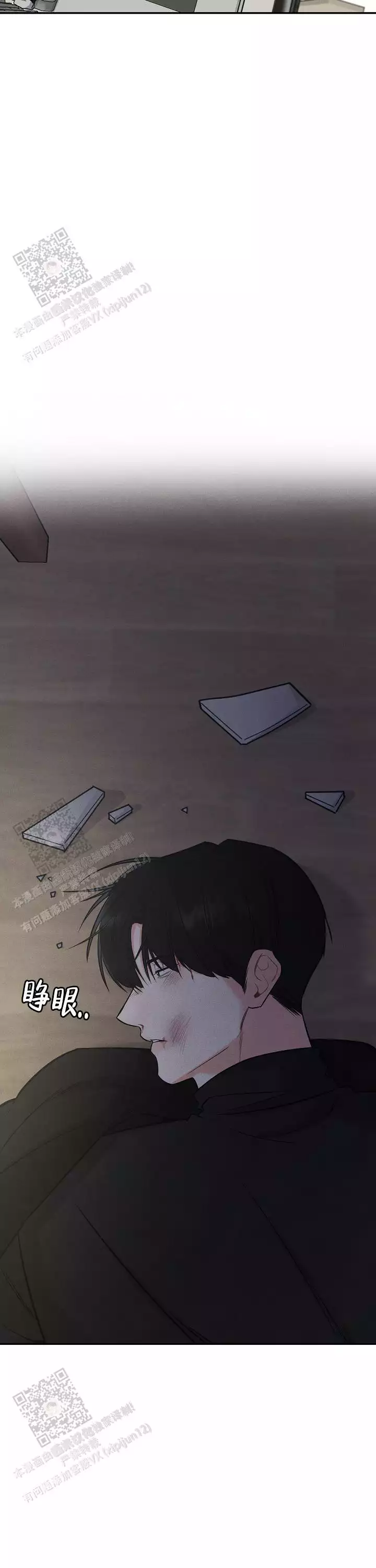 夜晚的太阳漫画,第56话2图