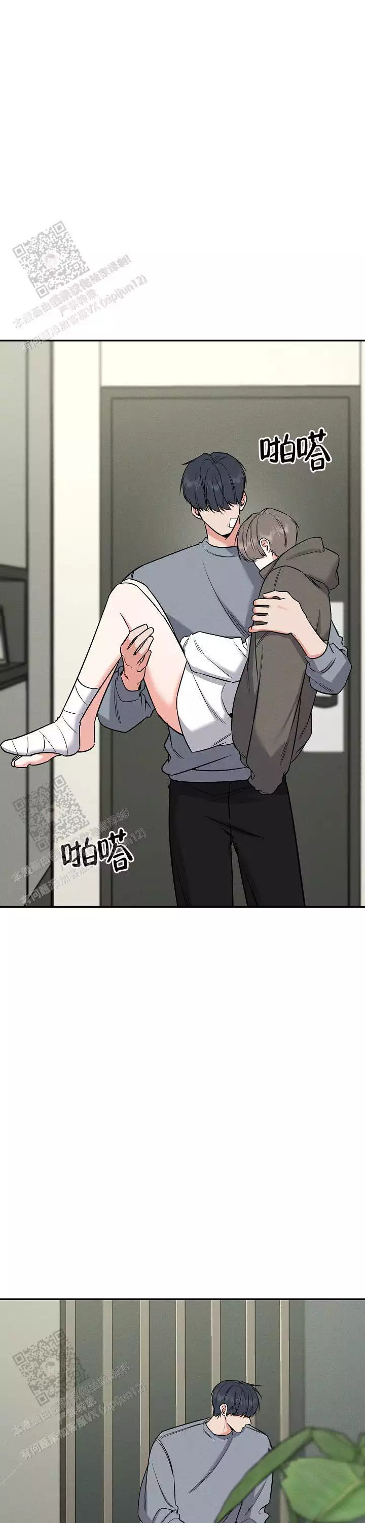 夜晚的太阳漫画,第56话1图