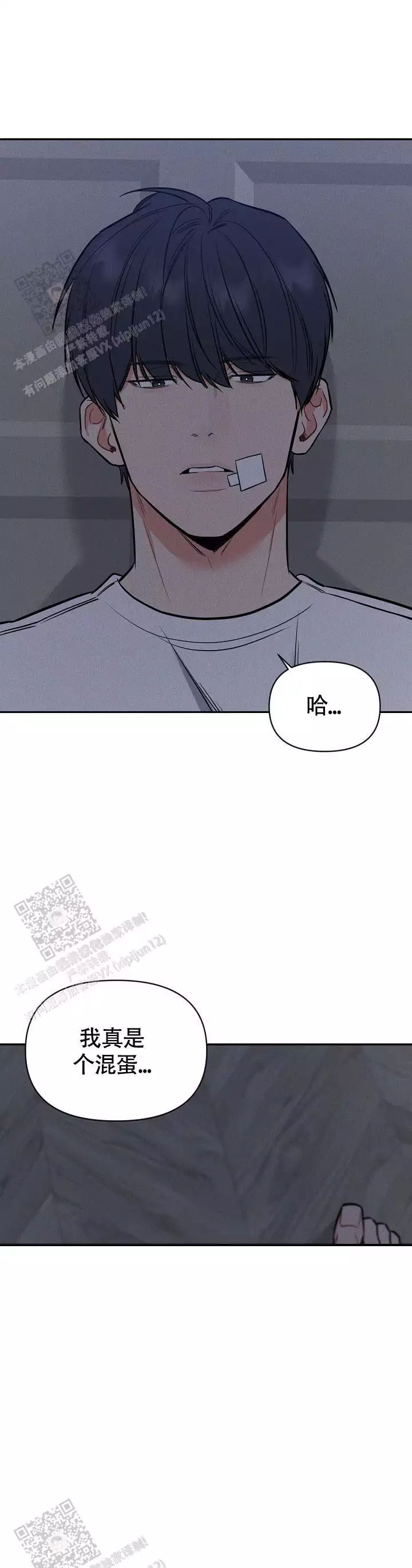 夜晚的太阳漫画,第59话1图