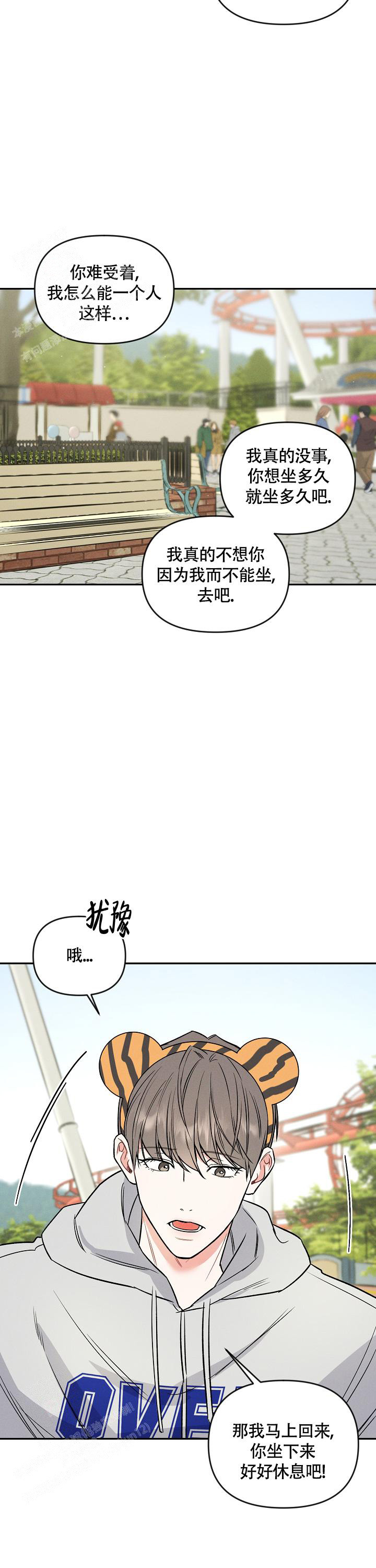 夜晚的太阳漫画,第33话1图