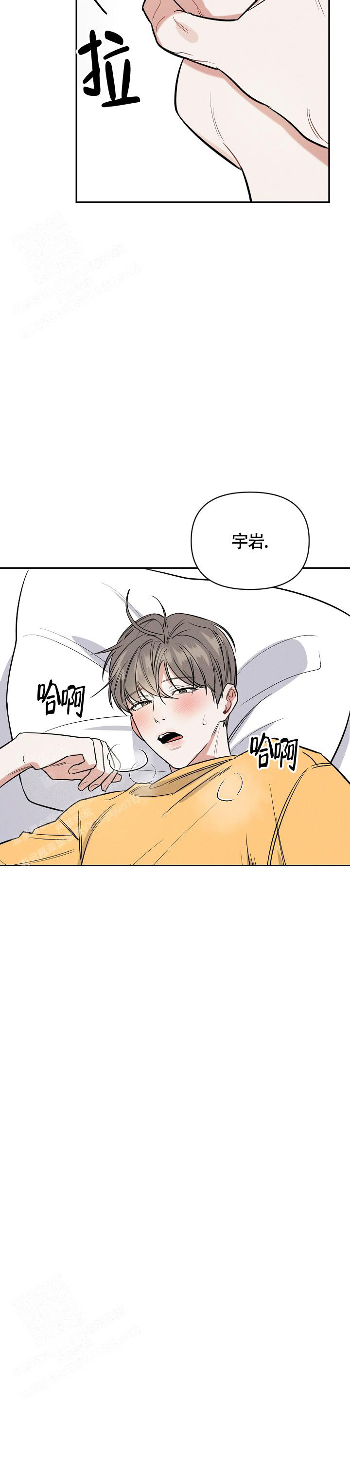 夜晚的太阳漫画,第22话2图