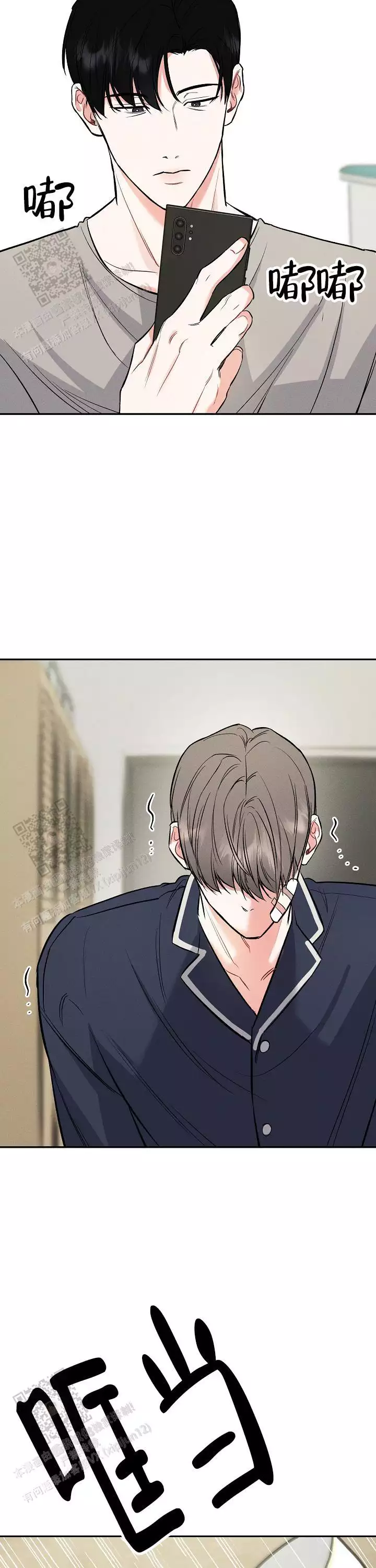 夜晚的太阳漫画,第42话1图