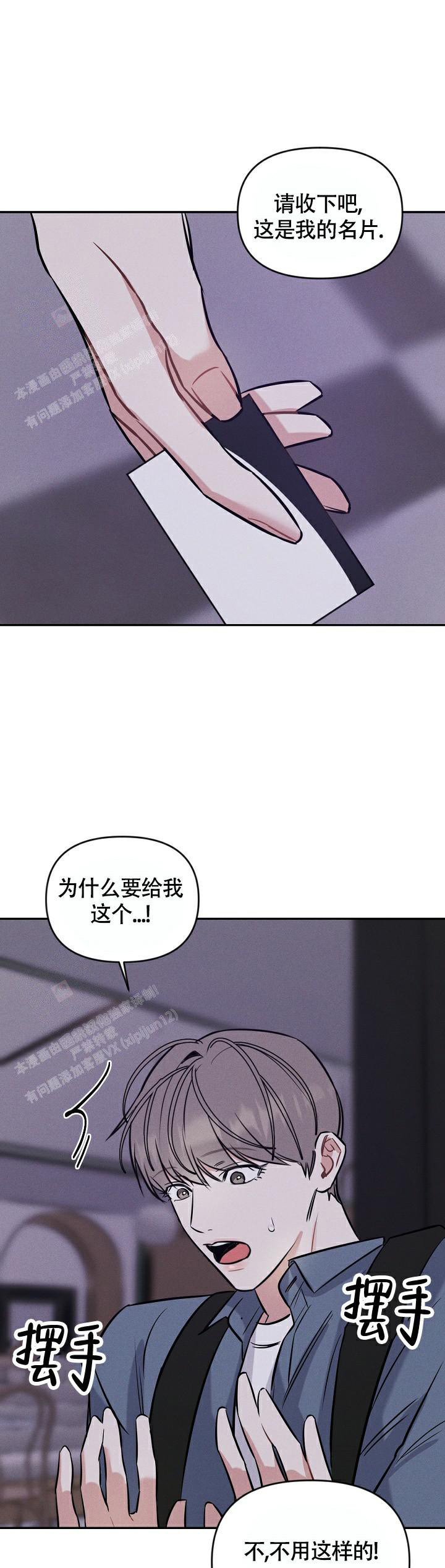 夜晚的太阳漫画,第4话1图