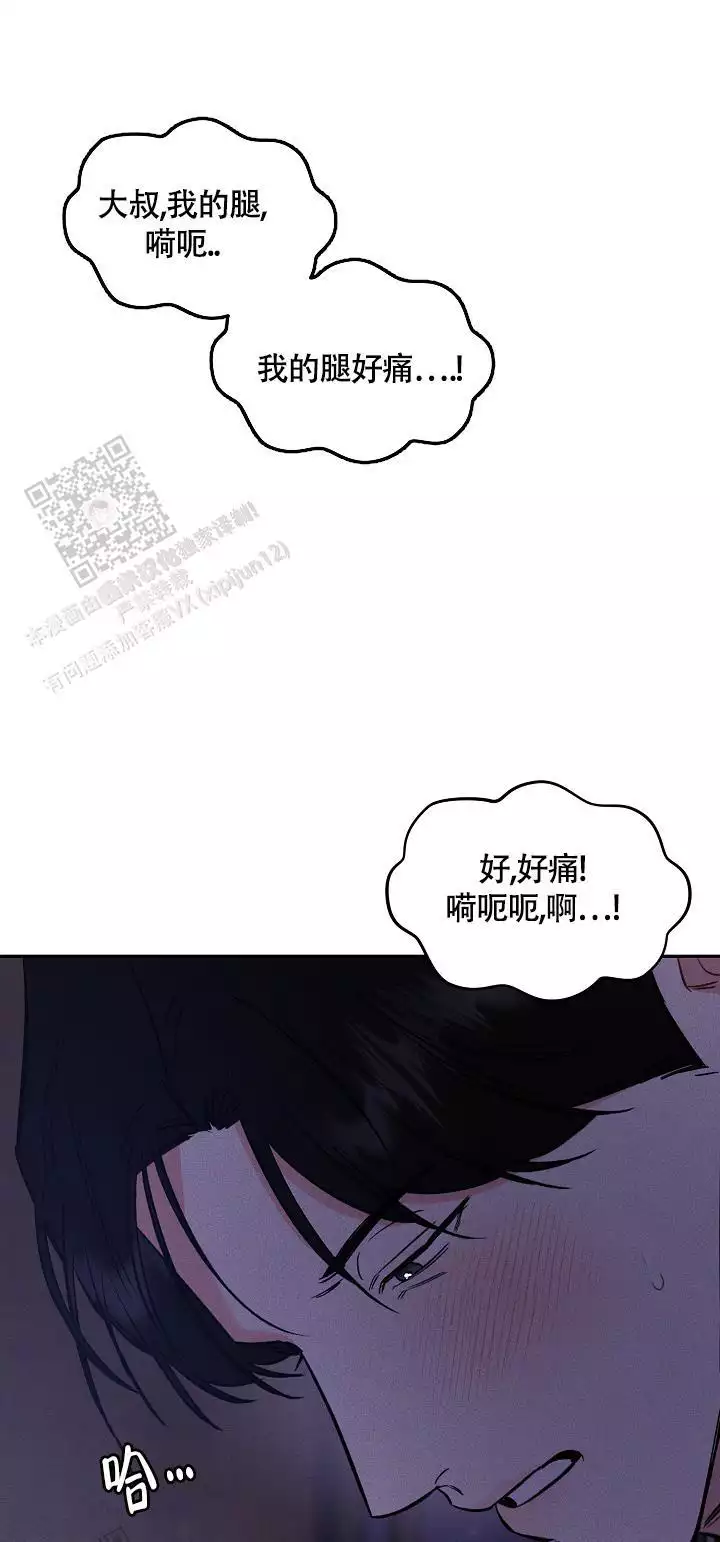 夜晚的太阳漫画,第48话2图