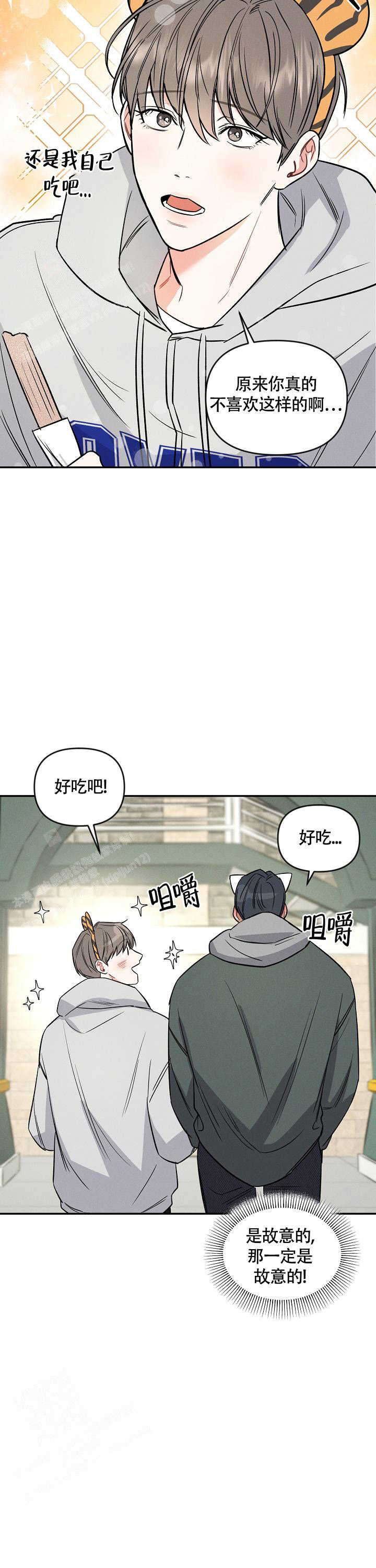 夜晚的太阳漫画,第33话1图