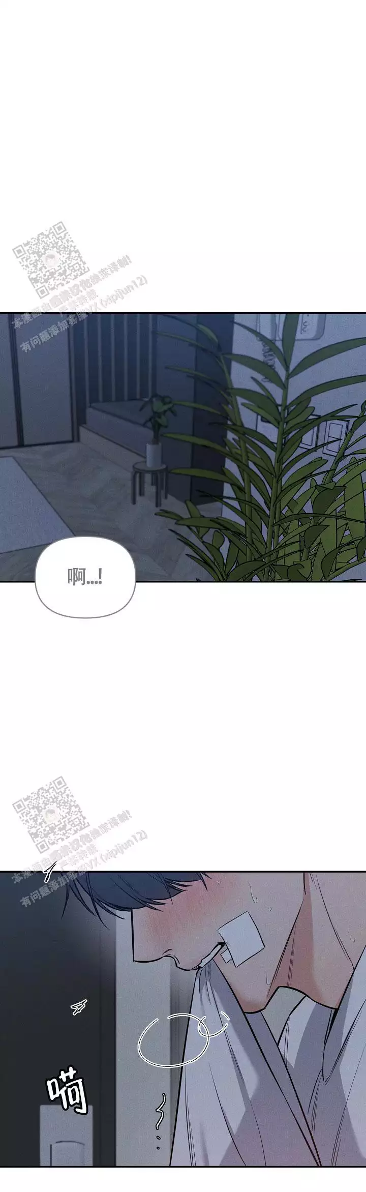 夜晚的太阳漫画,第59话2图