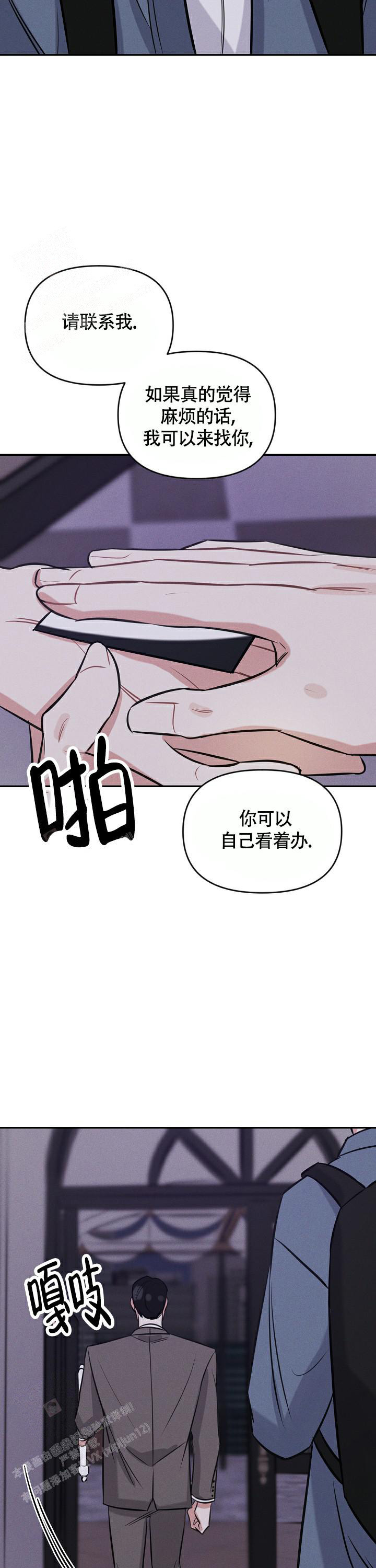 夜晚的太阳漫画,第4话1图