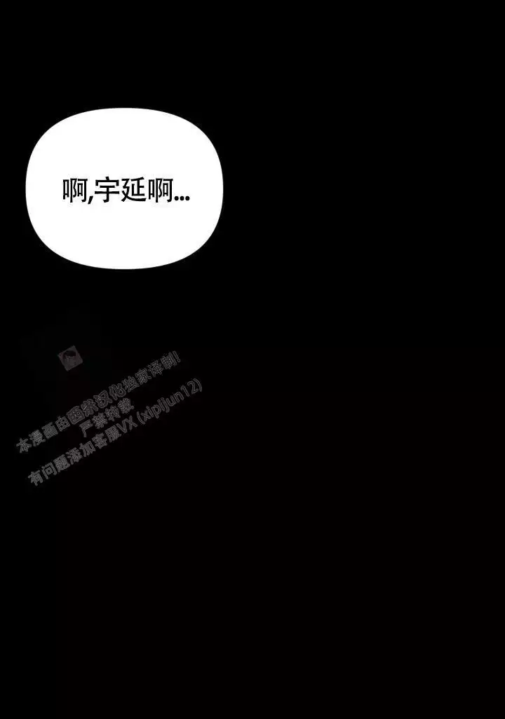 夜晚的太阳漫画,第59话1图