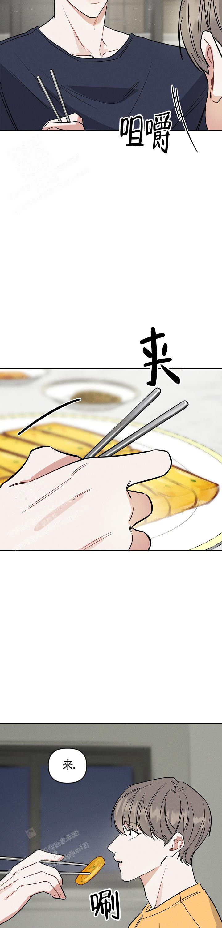 夜晚的太阳漫画,第22话2图
