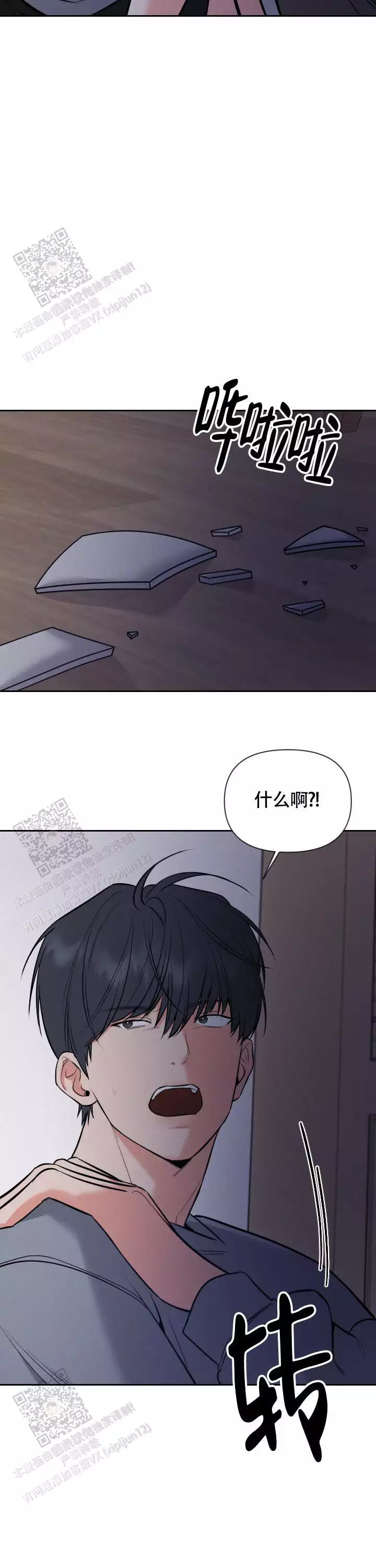 夜晚的太阳漫画,第53话2图